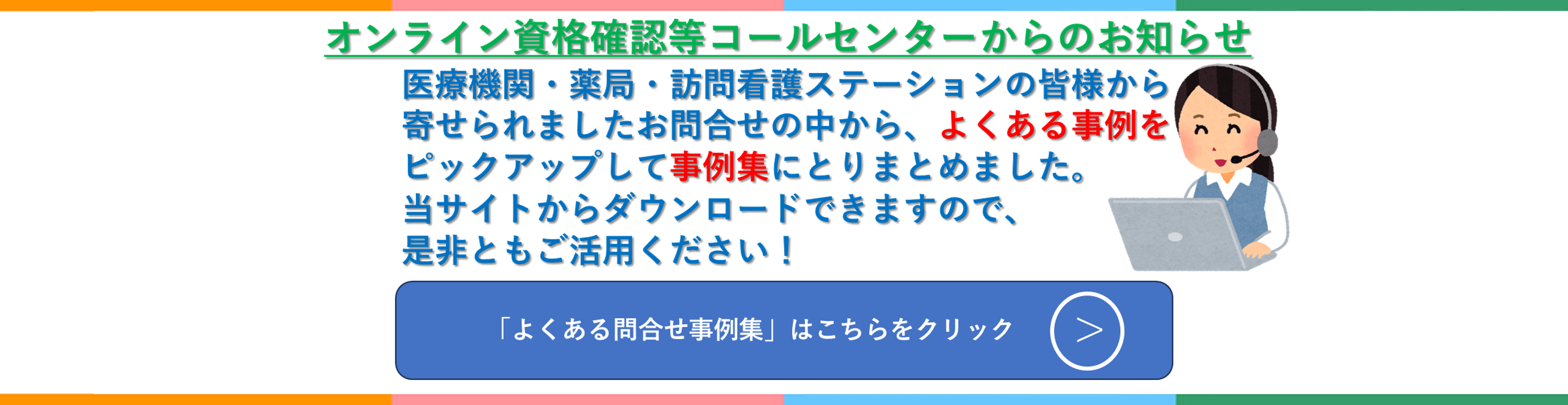医療機関等向け総合ポータルサイト - 医療機関等向け総合 医療機関等向け総合ポータルサイト - 医療機関等向け総合