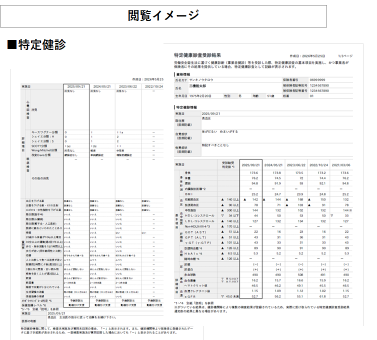 tokutei03.png