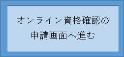 電子証明書02.png