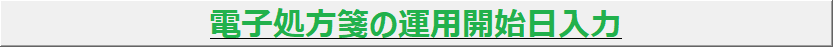 通常緑色.png