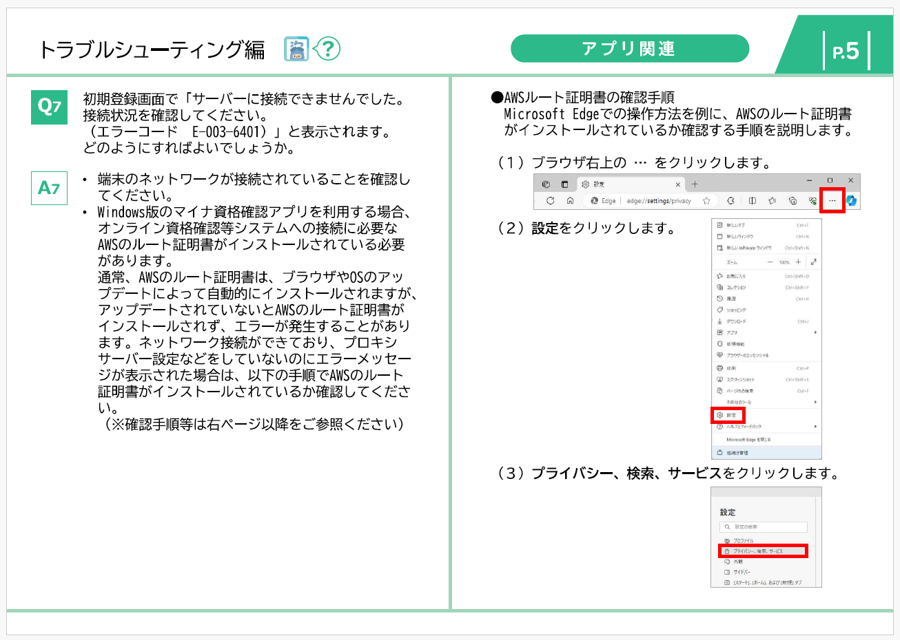 イメージ.png
