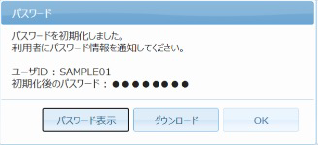 ステップ6画面