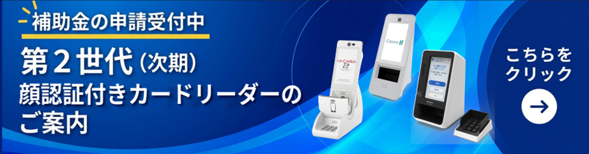 ナレッジ記事ビュー - 医療機関等向け総合ポータルサイト