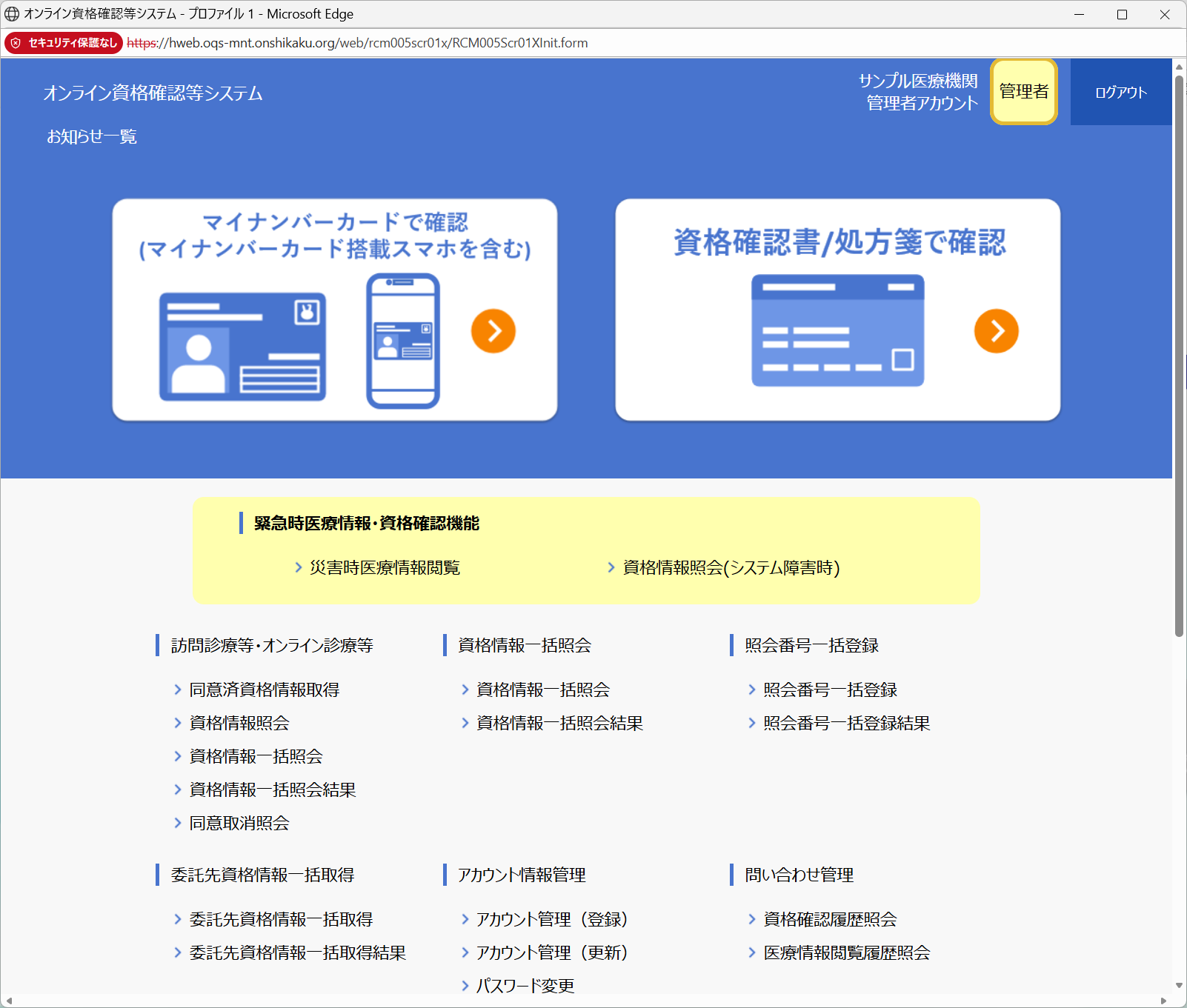 共通(サイト単独掲載) - 【お知らせ】令和8年台風第25号に伴う災害に