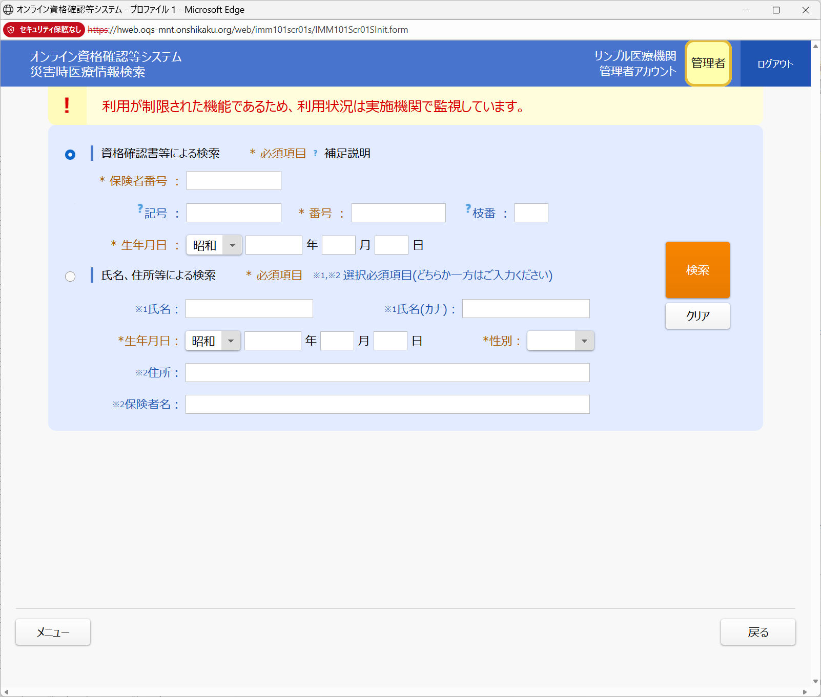 共通(サイト単独掲載) - 【お知らせ】令和8年8月27日からの大雨に伴う