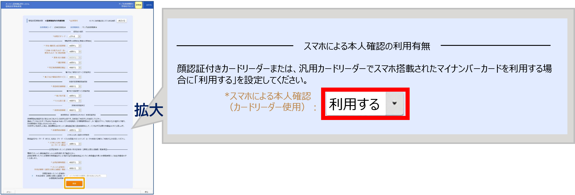 ナレッジ記事ビュー - 医療機関等向け総合ポータルサイト