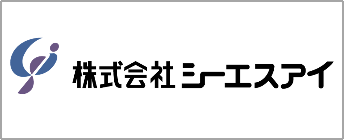 シーエスアイ