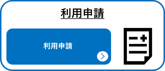 x_ntt65_emc_p.EMC_Top_riyo.png